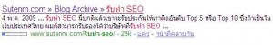 case-study รูปแบบของบทความใน Keyword รับทำ SEO