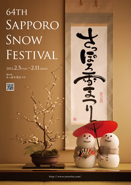 64th Sapporo Snow Festival 2013
